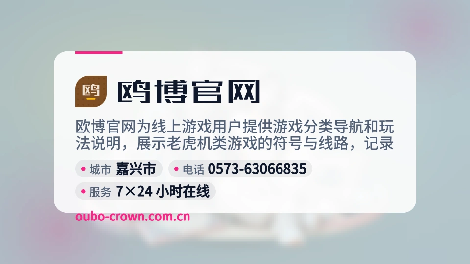 走近欧博官网